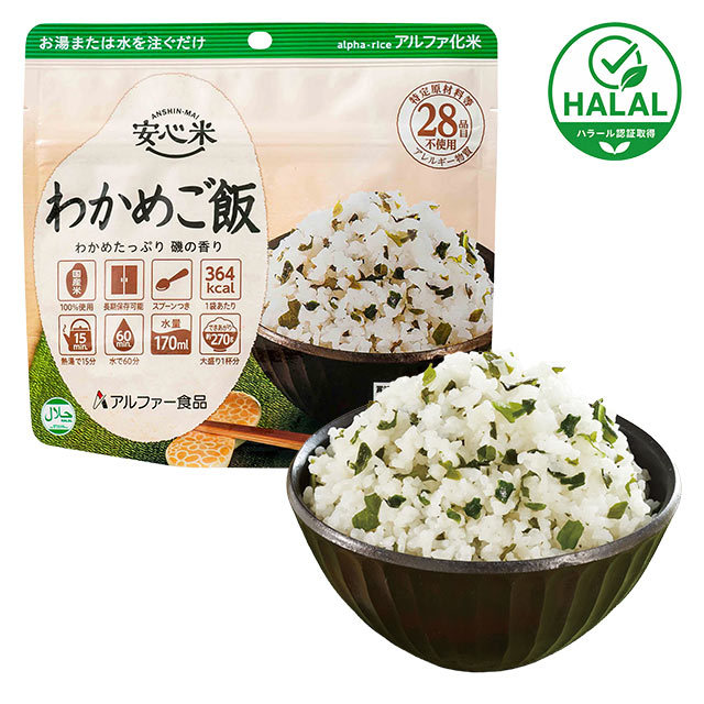 安心米　わかめご飯
