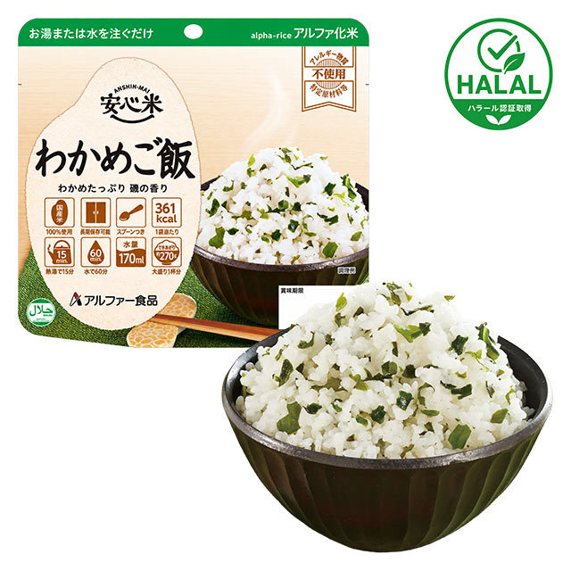 安心米　わかめご飯