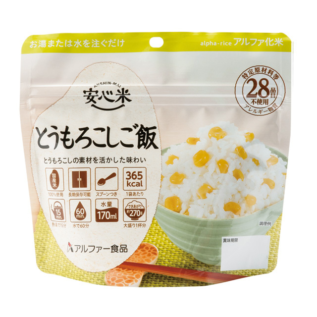安心米とうもろこしご飯1