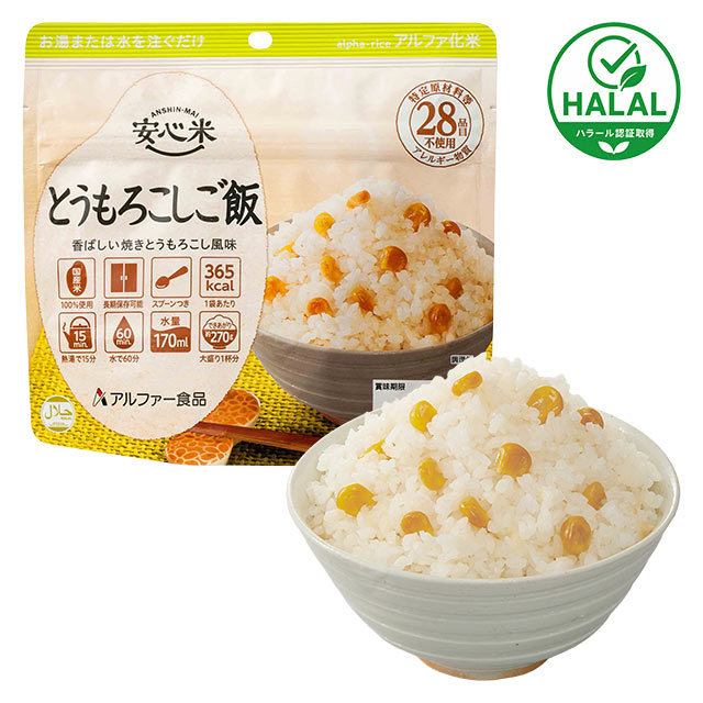 安心米　とうもろこしご飯
