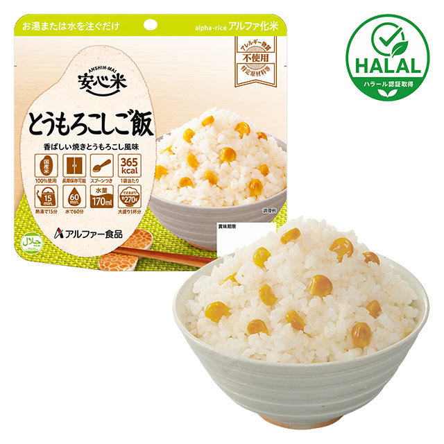 安心米　とうもろこしご飯