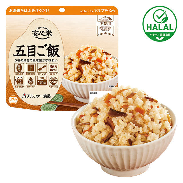 安心米　五目ご飯