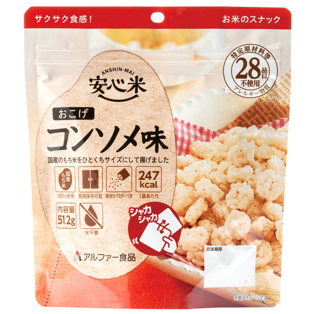 安心米おこげコンソメ1