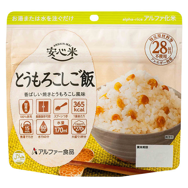 安心米　とうもろこしご飯