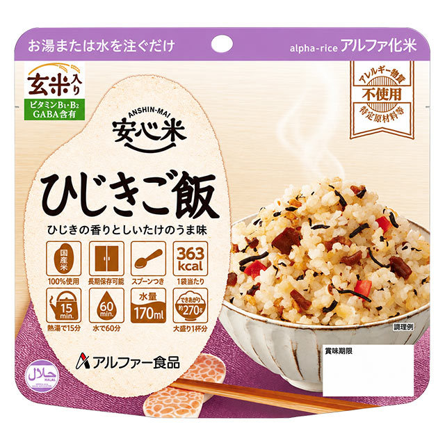 安心米　ひじきご飯