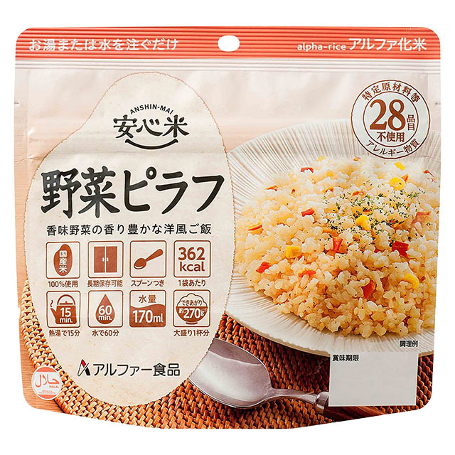 安心米　野菜ピラフ