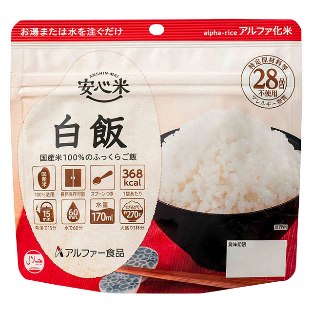 安心米　白飯