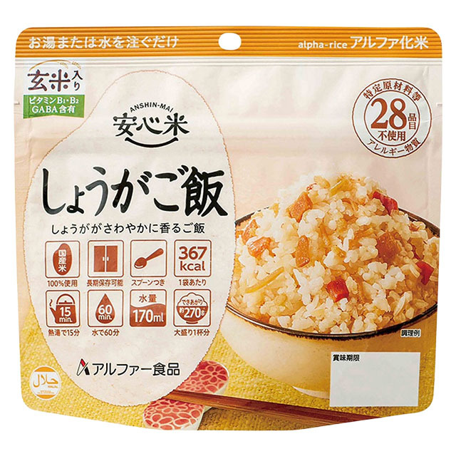 安心米　しょうがご飯