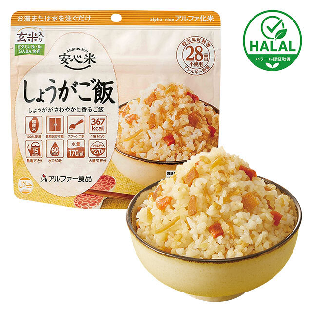 安心米　しょうがご飯