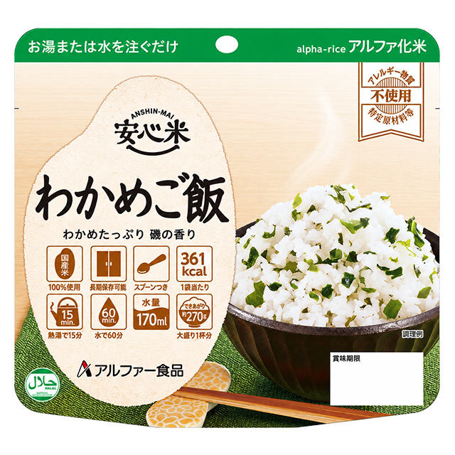 安心米　わかめご飯