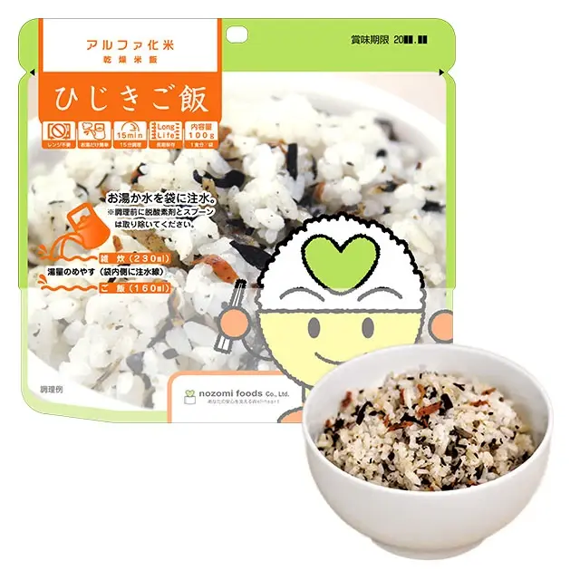 非常食の備蓄にお勧め 1箱50食入り！アルファー食品　安心米　ひじきご飯 安心米 ひじきご飯（玄米入り） | アルファー食品オンラインショップ