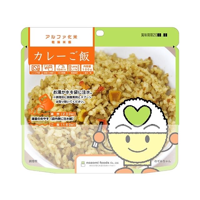 希望食品 アルファ化米 カレーご飯