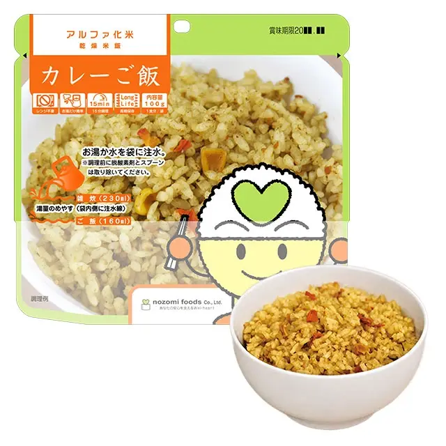 希望食品　アルファ化米　カレーご飯