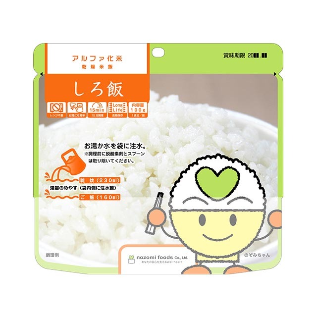 希望食品 アルファ化米 白飯