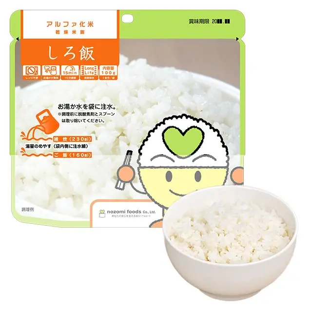 白飯50食 アルファ−食品 安心米 賞味期限2028年1月‼︎ 在庫