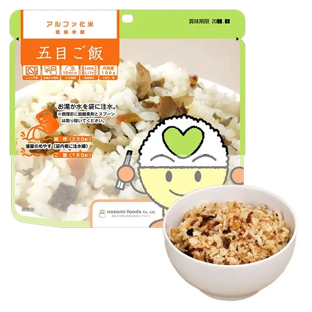 アルファ米　アルファー食品 五目ご飯 50袋入り アルファー食品 安心米 五目ご飯 50袋入】5年保存 アレルゲン