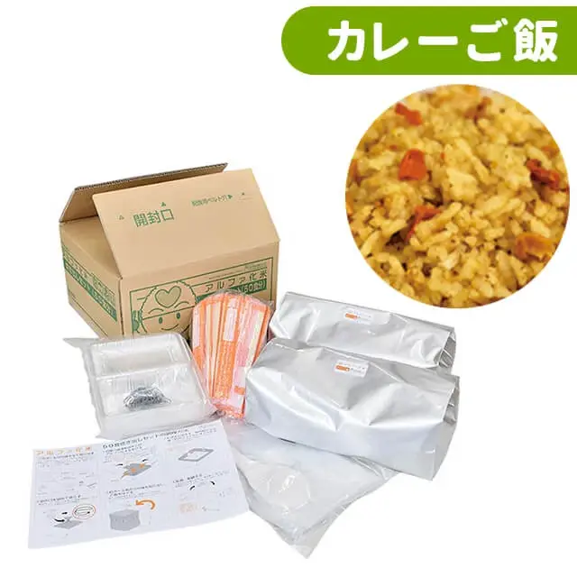 希望食品　アルファ化米　カレーご飯　炊き出しセット