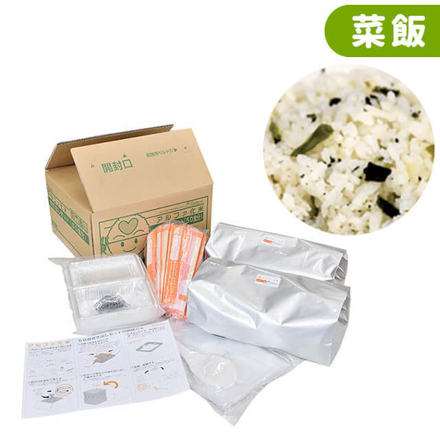 アルファ化米-菜飯 炊き出しセット】5年長期保存 50食分を一度に調理 