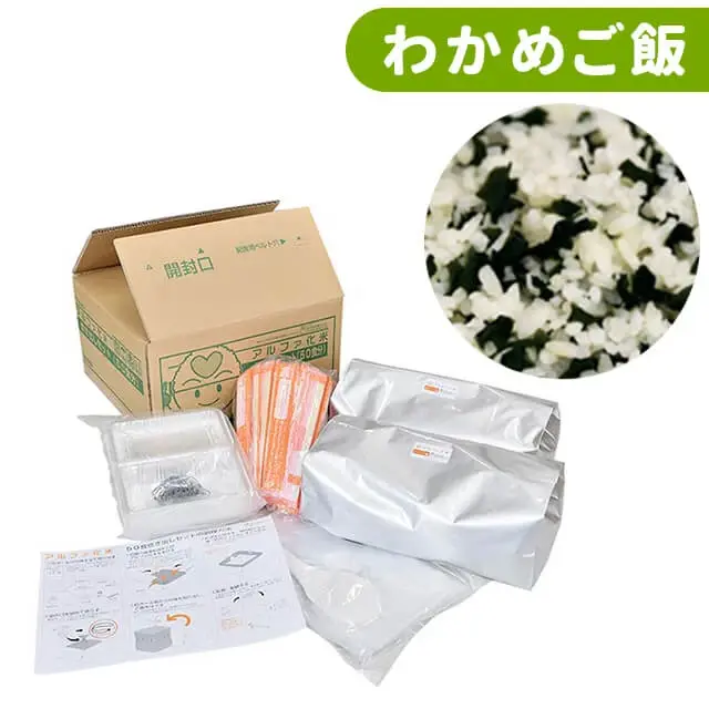 希望食品 アルファ化米 わかめご飯 炊き出しセット 50食分】5年