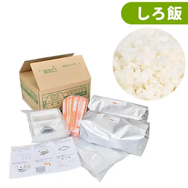 希望食品 アルファ化米 しろ飯 炊き出しセット 50食分】5年保存