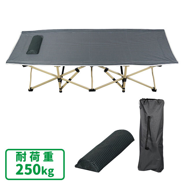 アーテック　折り畳み式簡易ベッド