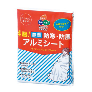 【4層!静音 防寒・防風アルミシート 80個入】劣化しにくい4層構造!シャカシャカ音が少ない 軽量コンパクトなアルミ緊急用シート