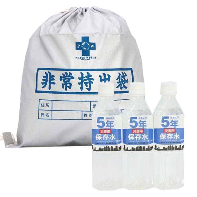 防災バッグ　災害用500ml×3