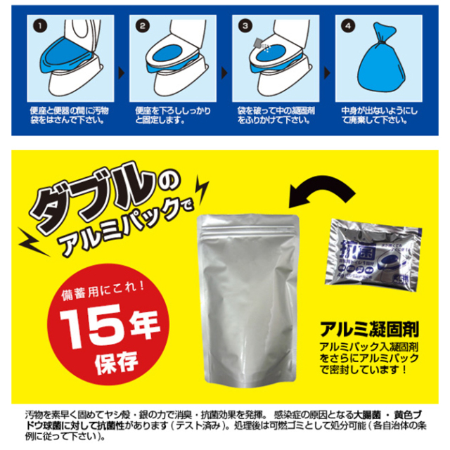 ブレイン　抗菌非常用トイレ