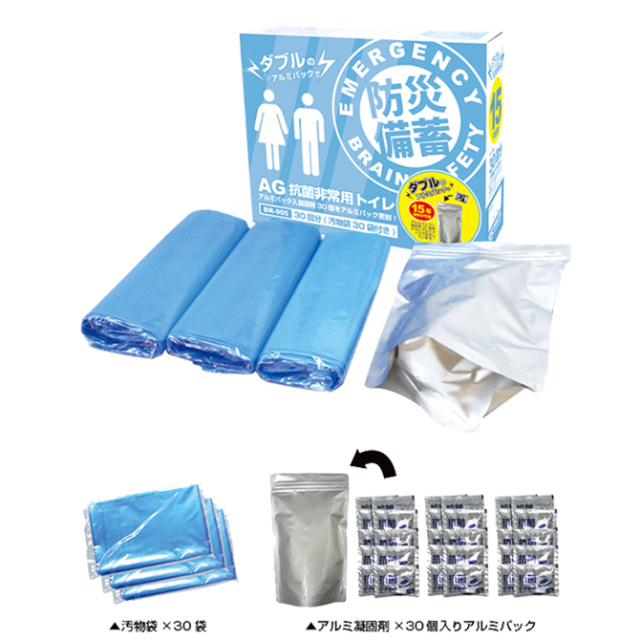 抗菌非常用トイレ