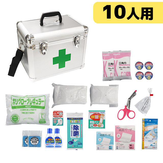 三和製作所　防災用救急箱セット　10人用