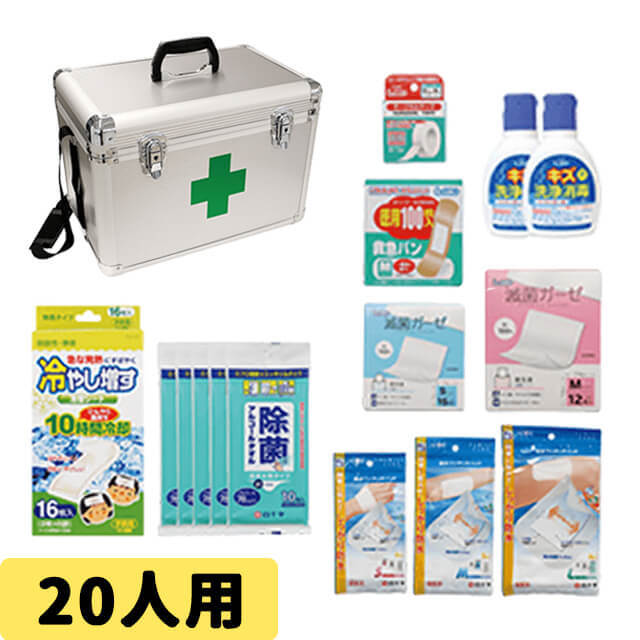 防災用救急箱詰め替えセット 20人用