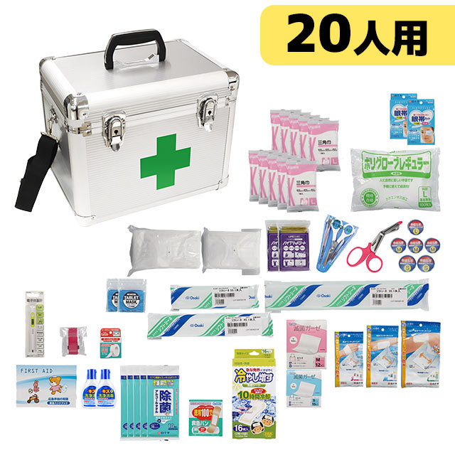 三和製作所　防災用救急箱セット　20人用