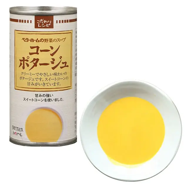 ベターホームの野菜のスープ　コーンポタージュ