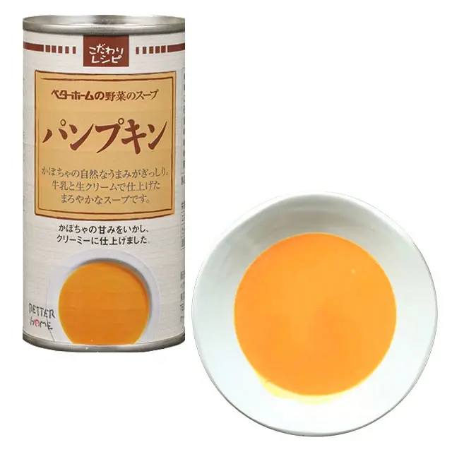 ベターホームの野菜のスープ　パンプキンスープ