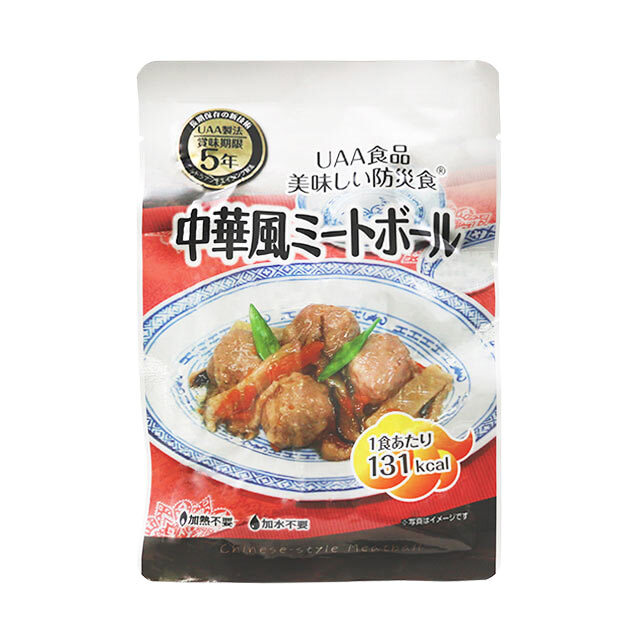 美味しい防災食　中華風ミートボール