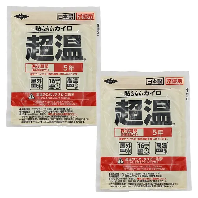 貼らないカイロ　超温　2枚