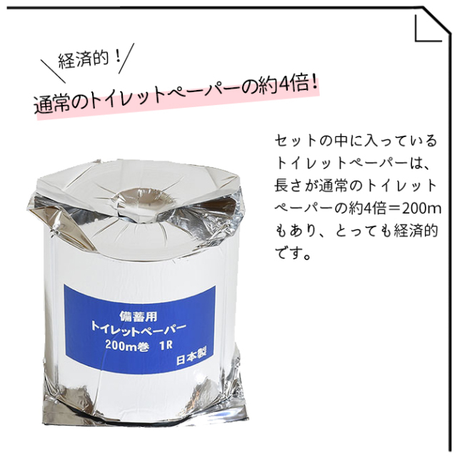 クリーンズファミリートイレセット　トイレットペーパー