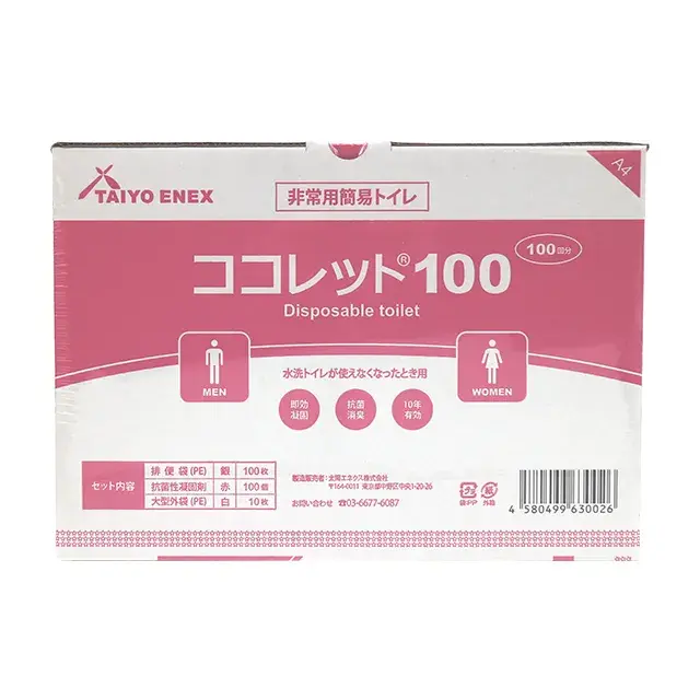 ココレット100回分