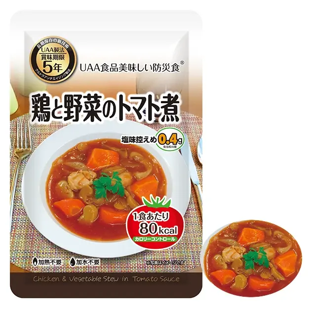 美味しい防災食　カロリーコントロール　鶏と野菜のトマト煮