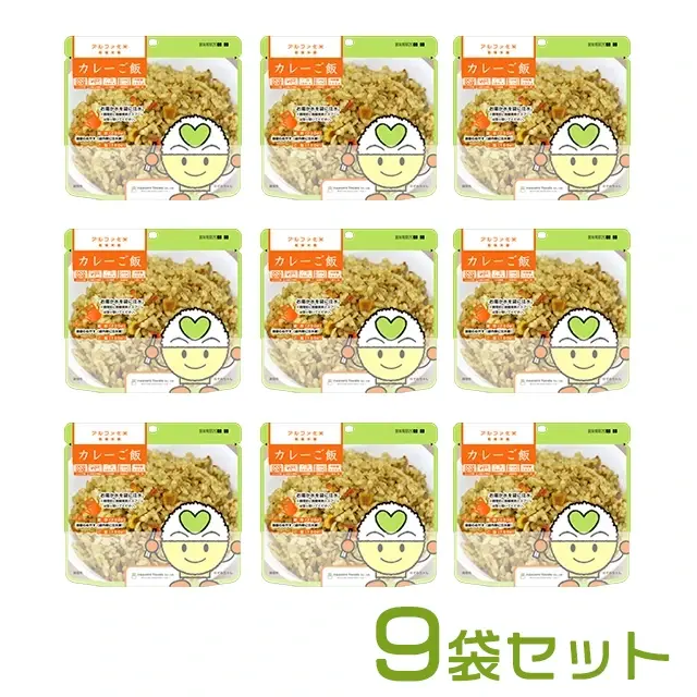 希望食品　アルファ化米　カレーご飯　9袋セット