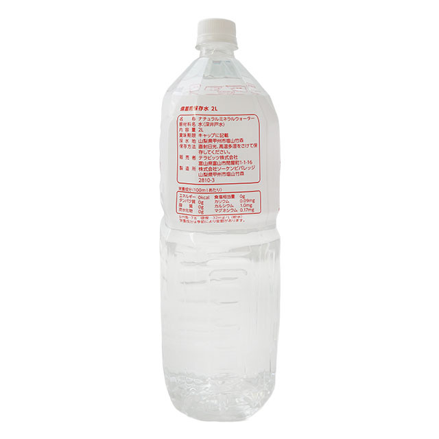 大安心保存水SEVEN7　2L