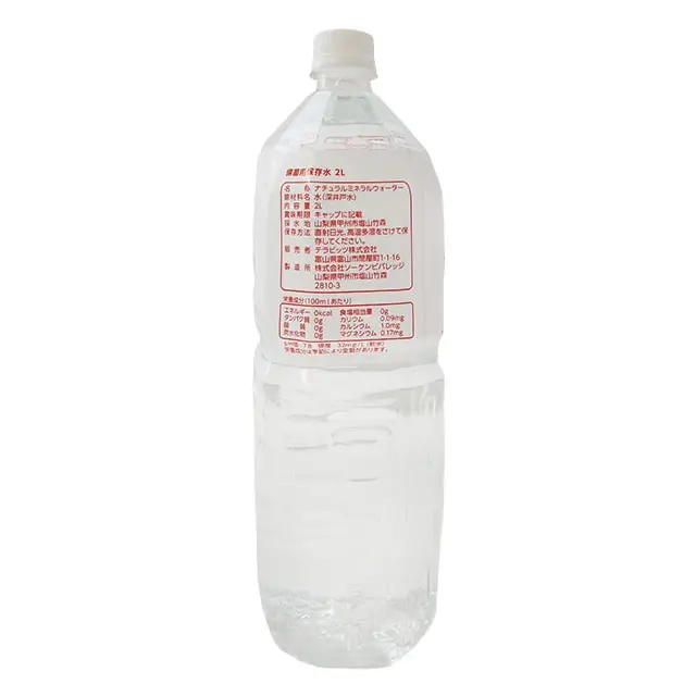 大安心保存水SEVEN7　2L