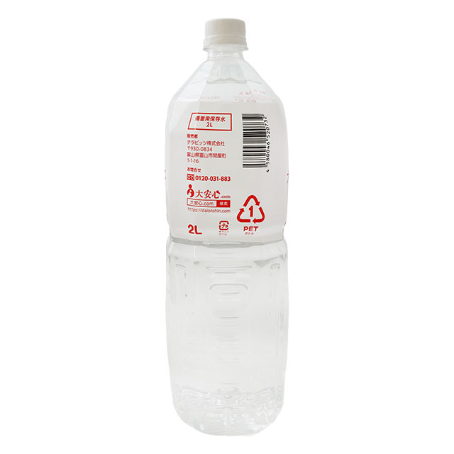 大安心保存水SEVEN7　2L