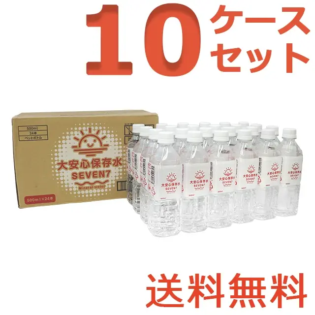 大安心保存水SEVEN7　500ml