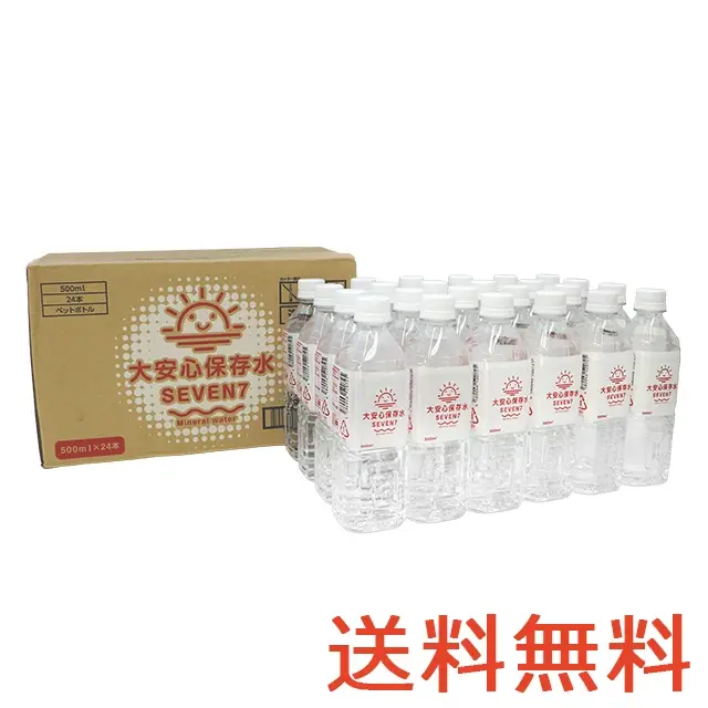 大安心保存水SEVEN7　500ml