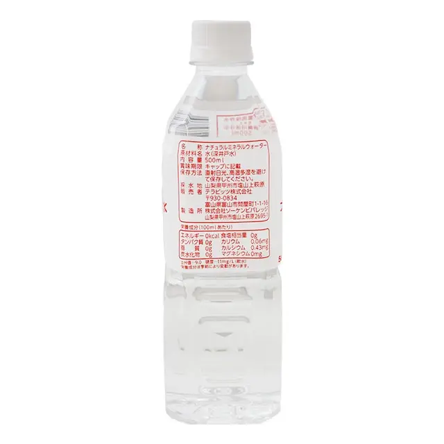 大安心保存水SEVEN7　500ml