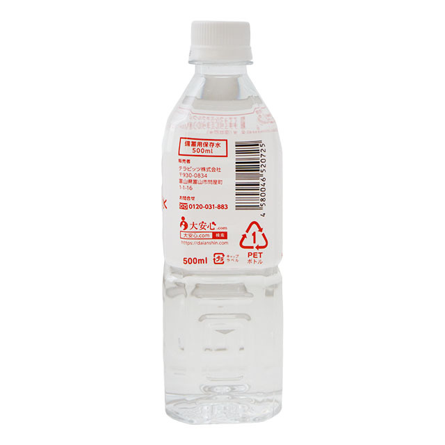 大安心保存水SEVEN7　500ml