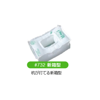 土嚢タイプ