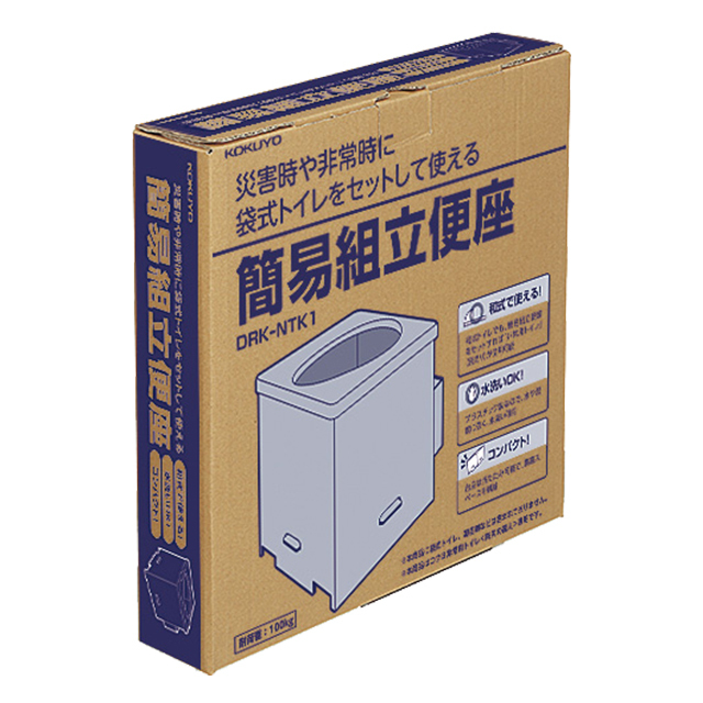 コクヨ　簡易組立便座
