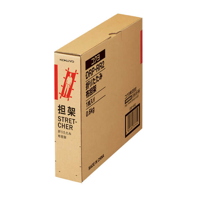 コクヨ　折りたたみ布担架